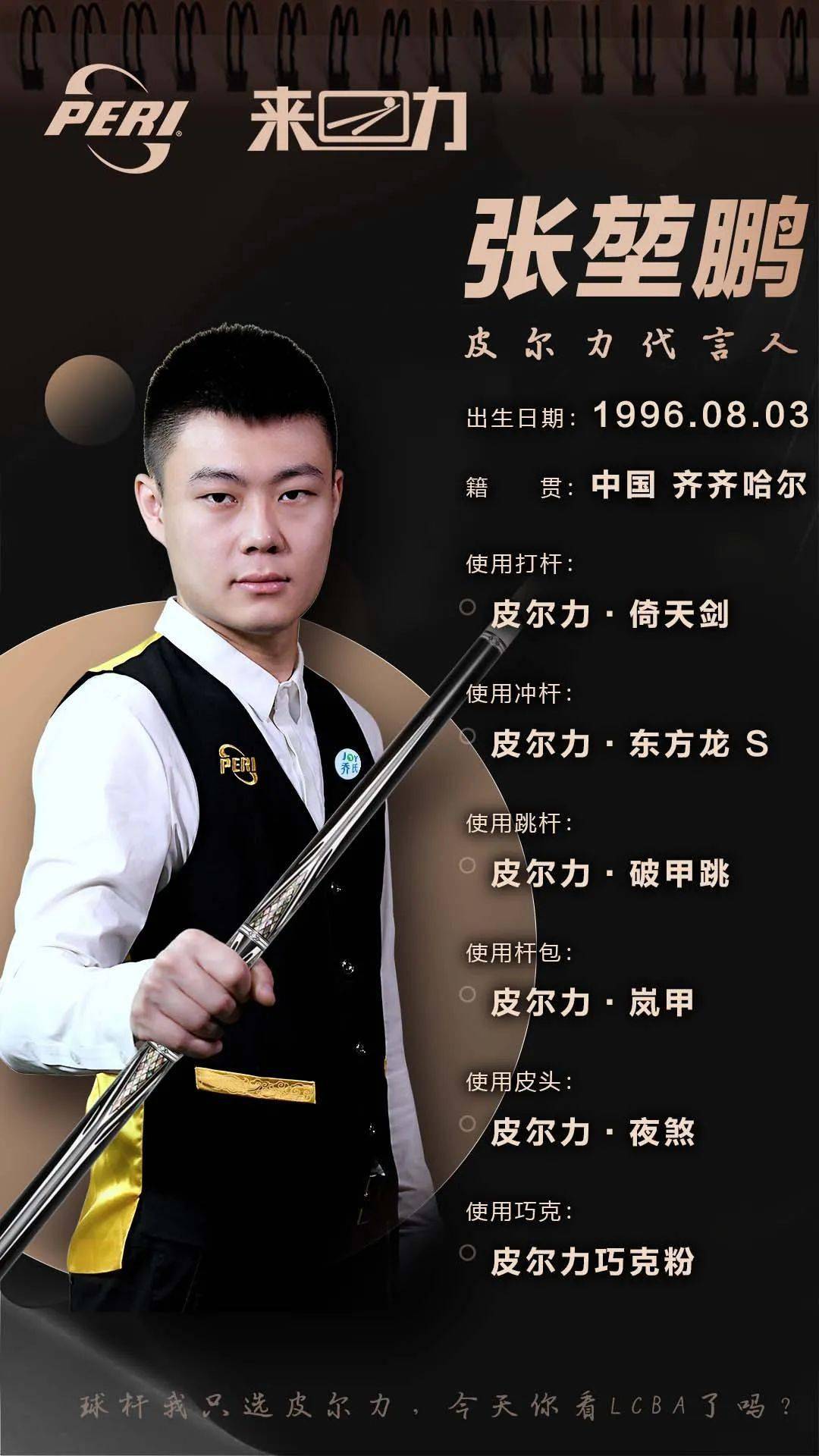 力阵容保持