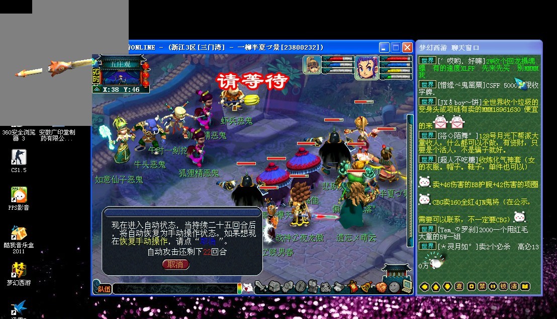 安全的同時 安全的同時