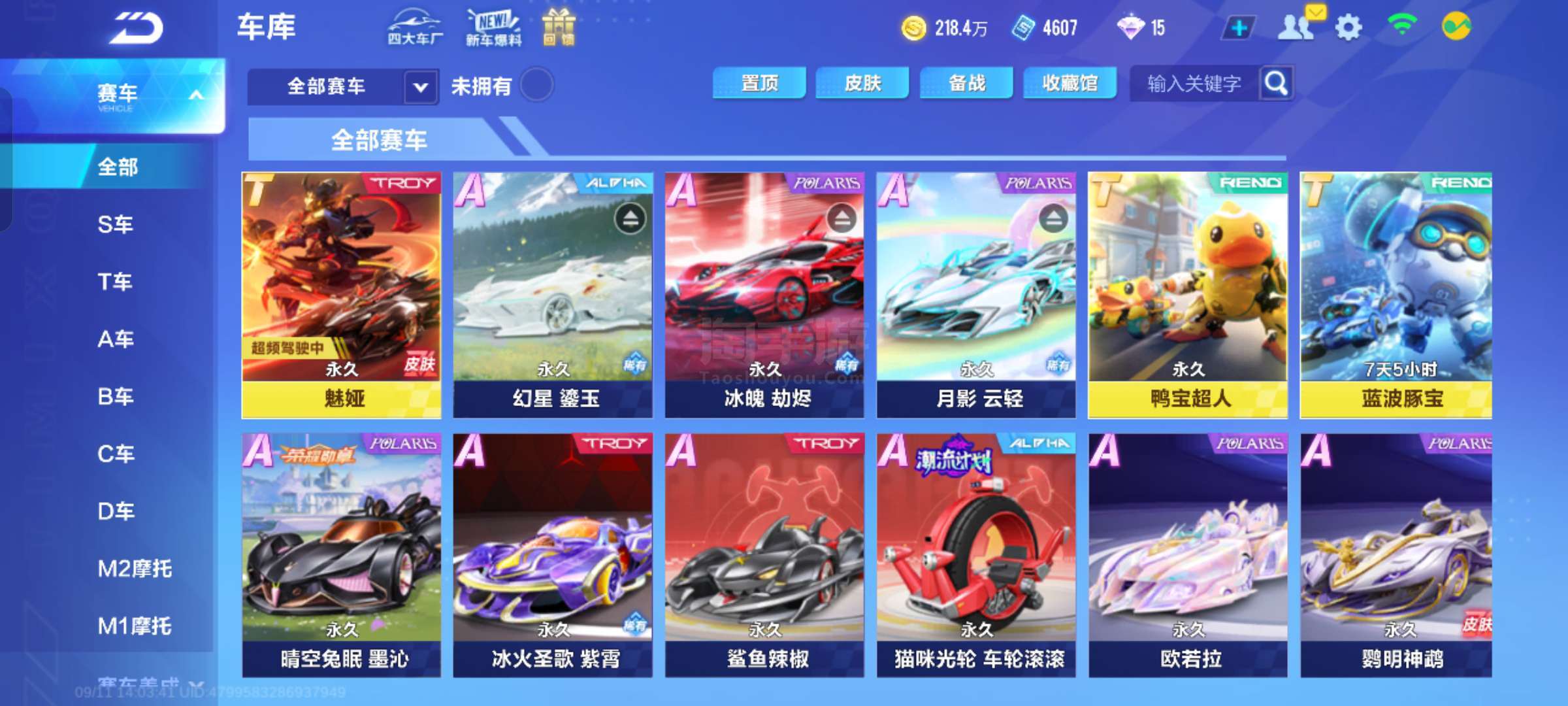 国际赛事 国际赛事