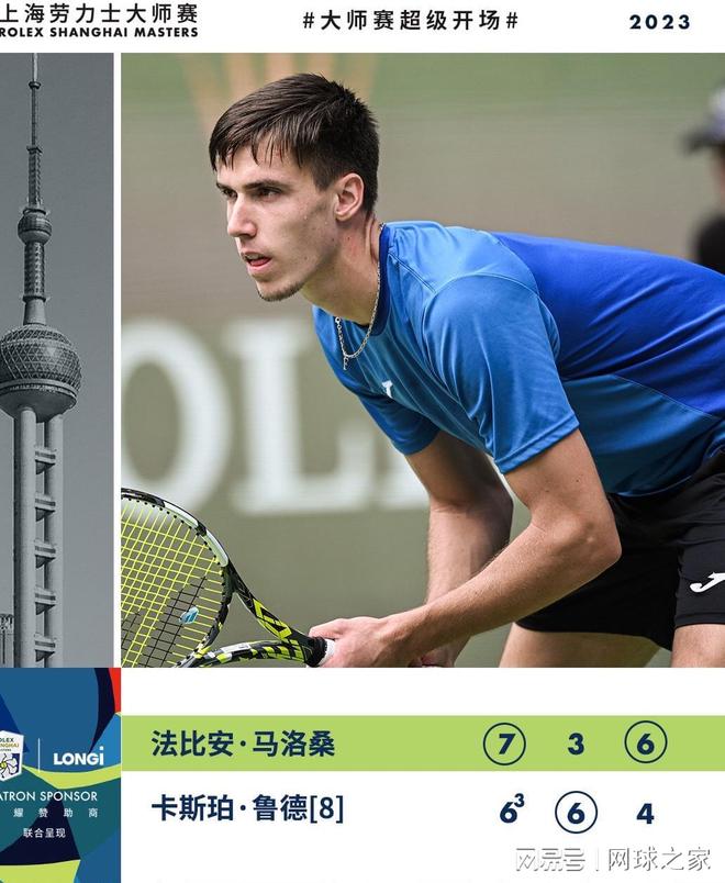 出他进球后 出他进球后